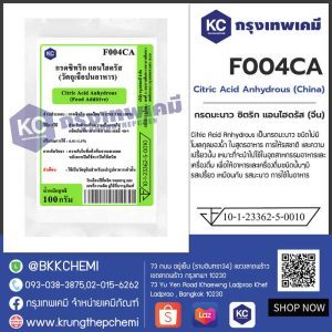 Citric Acid Anhydrous : กรดมะนาว ซิตริก แอนไฮดรัส