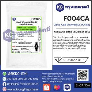 Citric Acid Anhydrous : กรดมะนาว ซิตริก แอนไฮดรัส
