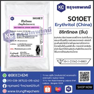 Erythritol (China) : อิริทริทอล (จีน)