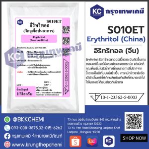 Erythritol (China) : อิริทริทอล (จีน)