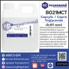 Caprylic / Capric Triglyceride (MCT Oil) : เอ็มซีที ออยล์