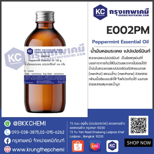 Peppermint Essential Oil : น้ำมันหอมระเหย เปปเปอร์มินท์ - Image 3