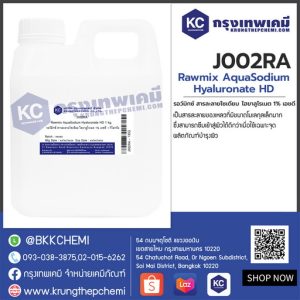 Rawmix AquaSodium Hyaluronate HD : รอว์มิกซ์ สารละลายโซเดียม ไฮยาลูโรเนต 1% เอชดี