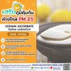 Sodium Ascorbate : โซเดียม แอสคอร์เบท
