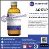 Lotus Pollen Fragrance : หัวน้ำหอม กลิ่นเกสรบัว