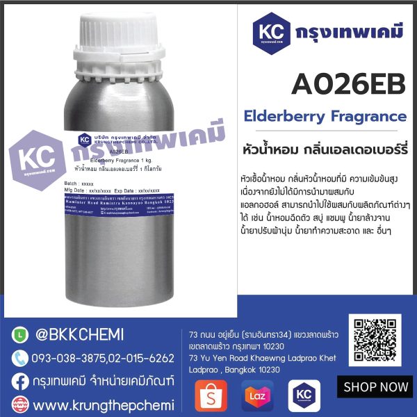 Elderberry Fragrance : หัวน้ำหอม กลิ่นเอลเดอเบอร์รี่ - Image 5