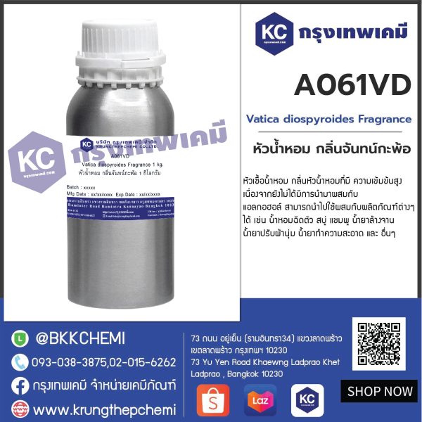 Vatica diospyroides Fragrance : หัวน้ำหอม กลิ่นจันทน์กะพ้อ - Image 5