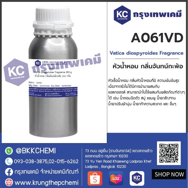 Vatica diospyroides Fragrance : หัวน้ำหอม กลิ่นจันทน์กะพ้อ - Image 4