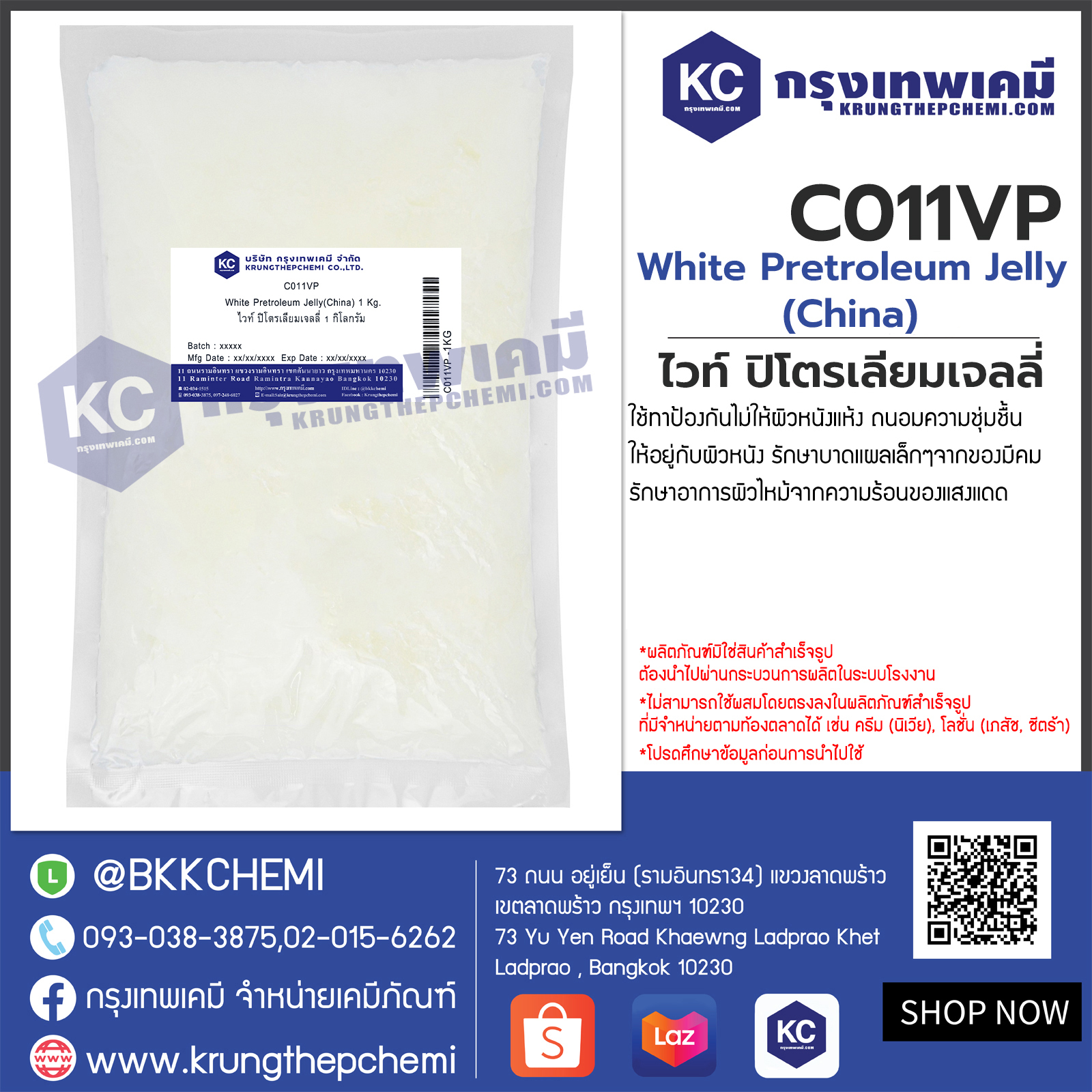 white Petroleum jelly (China) : ไวท์ ปิโตรเลียมเจลลี่ (จีน)