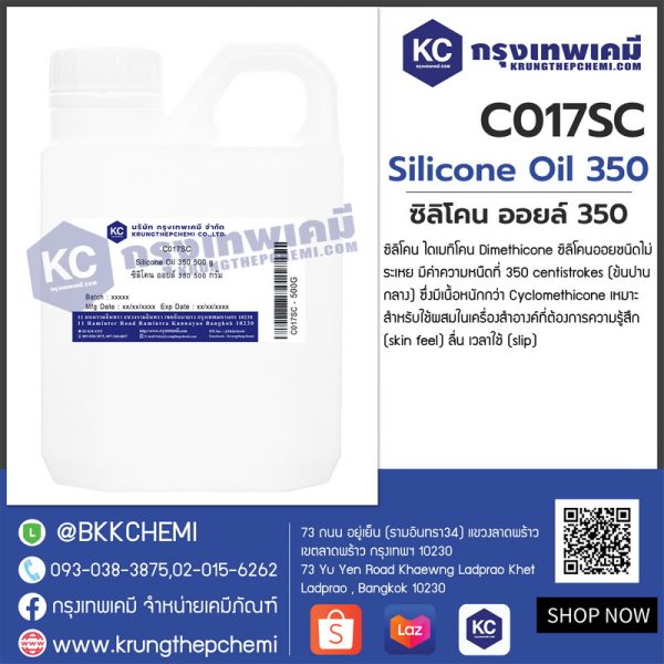 Silicone Oil 350 : ซิลิโคน ออยล์ 350 - Image 2