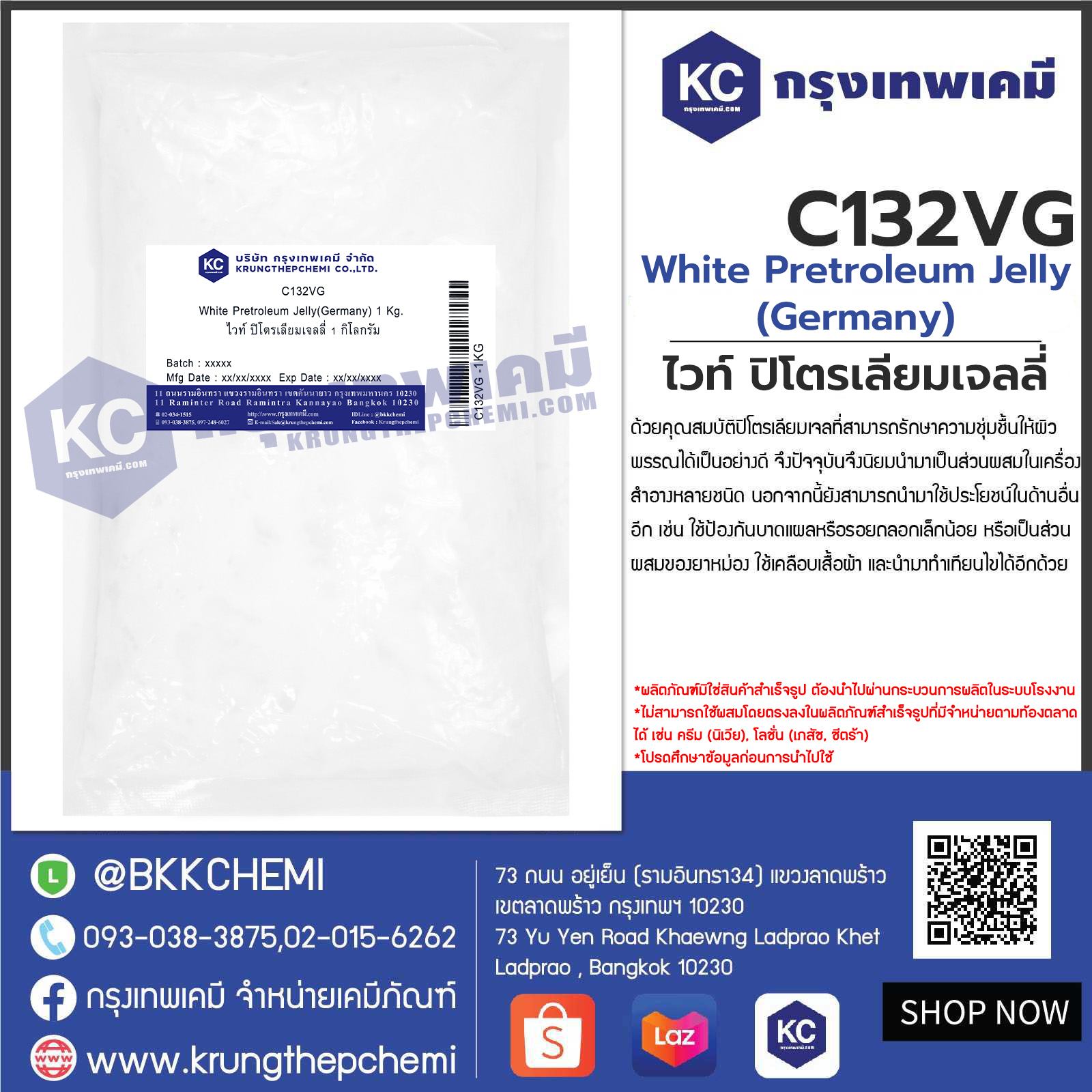 White Pretoleum Jelly (GERMANY)  : ไวท์ ปิโตรเลียม เจลลี่ (เยอรมัน)