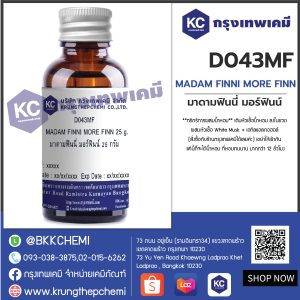 MADAM FINNI MORE FINN : มาดามฟินนี่ มอร์ฟินน์ - 25 กรัม