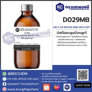 MIS D OR BROOM MING BOU KUET : สารให้ความหอมกลิ่น บลูมมิ่ง บลูเก้
