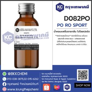 PO RO SPORT : น้ำหอมแฟชั่นชายกลิ่น โปโลสปอร์ต