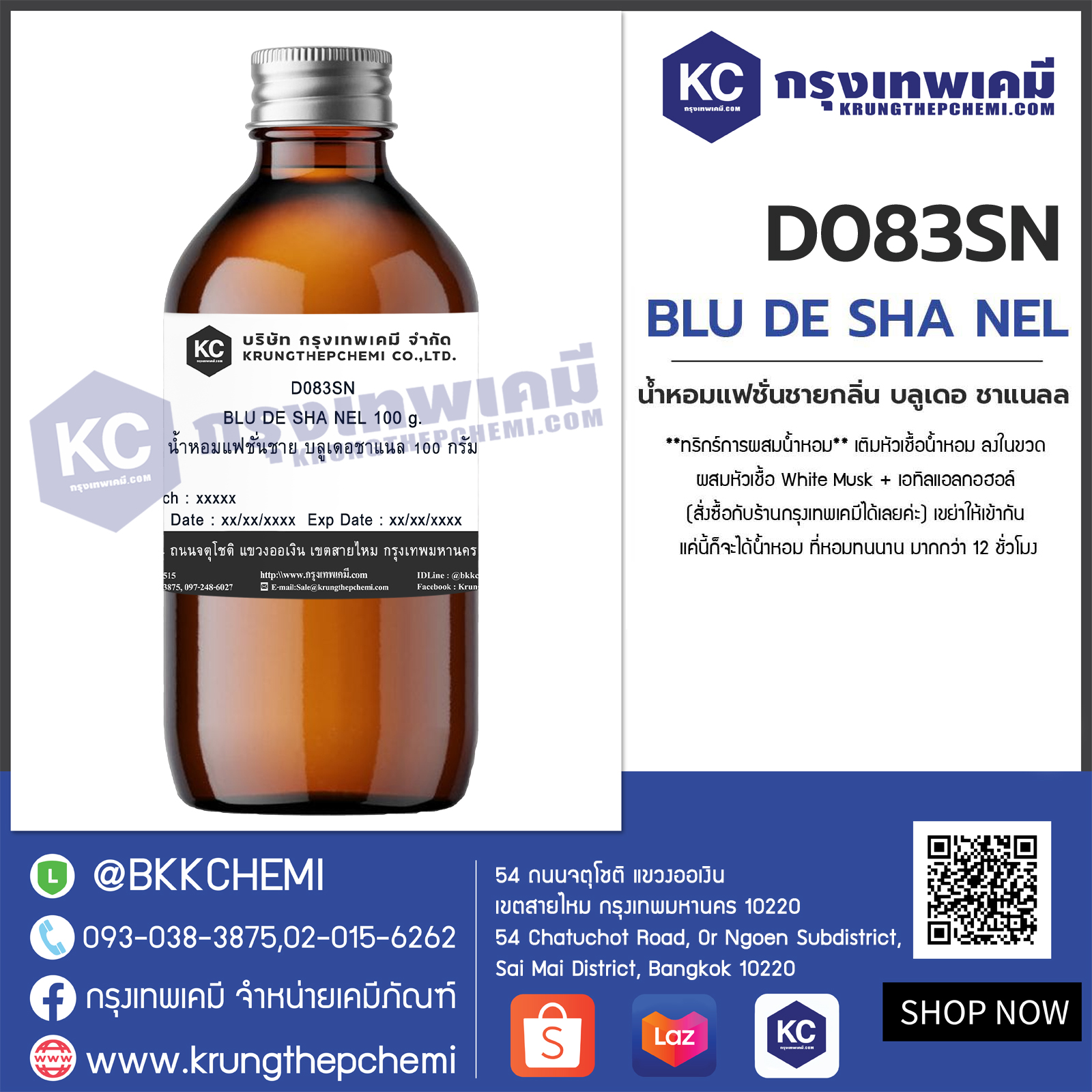 BLU DE SHA NEL : สารให้ความหอม กลิ่น บลูเดอ ชาแนลล - Image 3