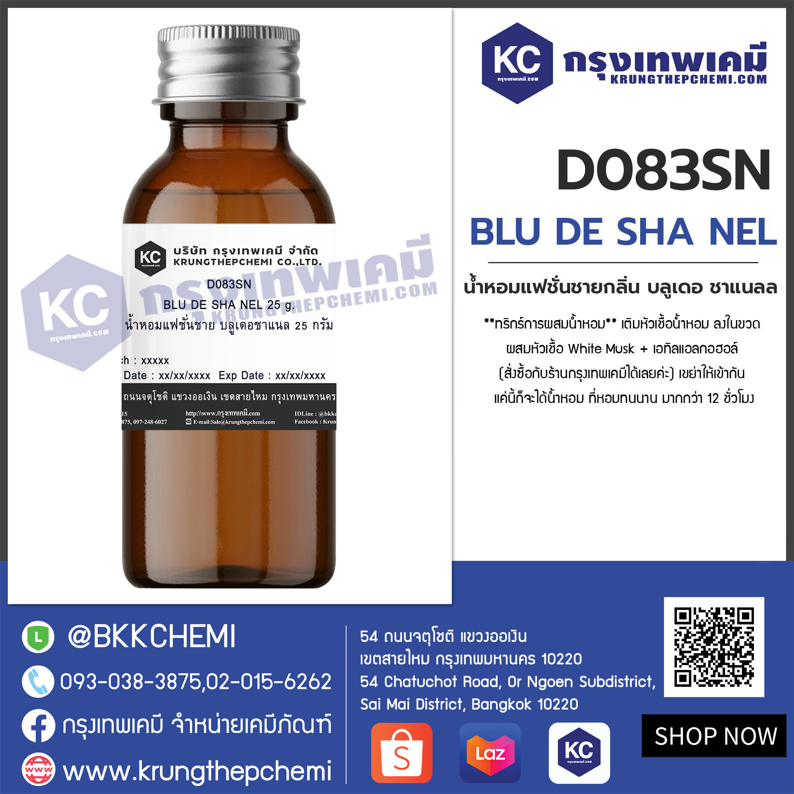 BLU DE SHA NEL : น้ำหอมชาย บลูเดอ ชาแนลล