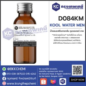KOOL WATER MEN : น้ำหอมชาย คูลวอเตอร์ ชาย