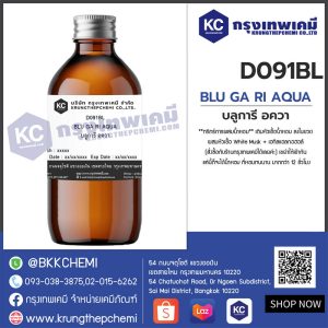 BLU GA RI AQUA : สารให้ความหอม กลิ่น บลูการี อควา