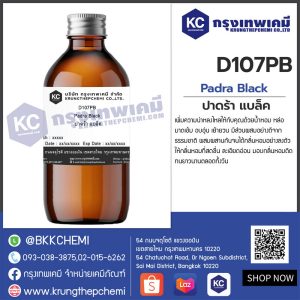 Padra Black : สารให้ความหอม กลิ่น ปาดร้า แบล็ค
