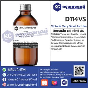 Victoria Very Sexzi for Him : สารให้ความหอม กลิ่น วิคตอเลีย เวรี่ เซ็กซี่ ฮิม