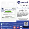 Glycerine (VG) (Food Grade) : กลีเซอรีน (วีจี)(USP)