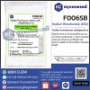 Sodium Bicarbonate (USA) : โซเดียม ไบคาร์บอเนต (สหรัฐอเมริกา)