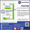 Sodium Bicarbonate (China) : โซเดียม ไบคาร์บอเนต (จีน)