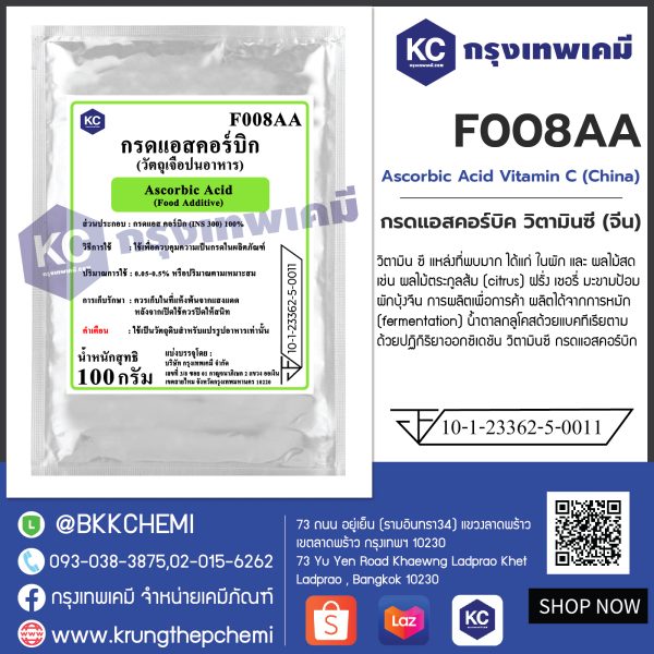 Ascorbic Acid Vitamin C : กรดแอสคอร์บิค วิตามินซี  - Image 2