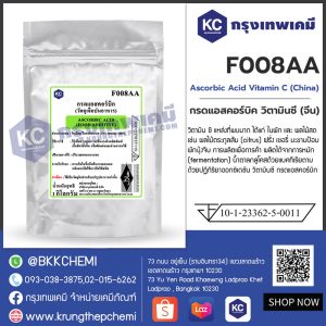 Ascorbic Acid Vitamin C : กรดแอสคอร์บิค วิตามินซี