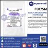 Sodium metabisulfite (Germany) : โซเดียม เมต้าไบซัลไฟต์ (เยอรมัน)