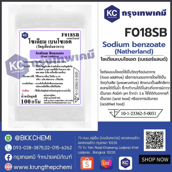 Sodium benzoate (Natherland) : โซเดียมเบนโซเอต (เนเธอร์แลนด์) - Image 3