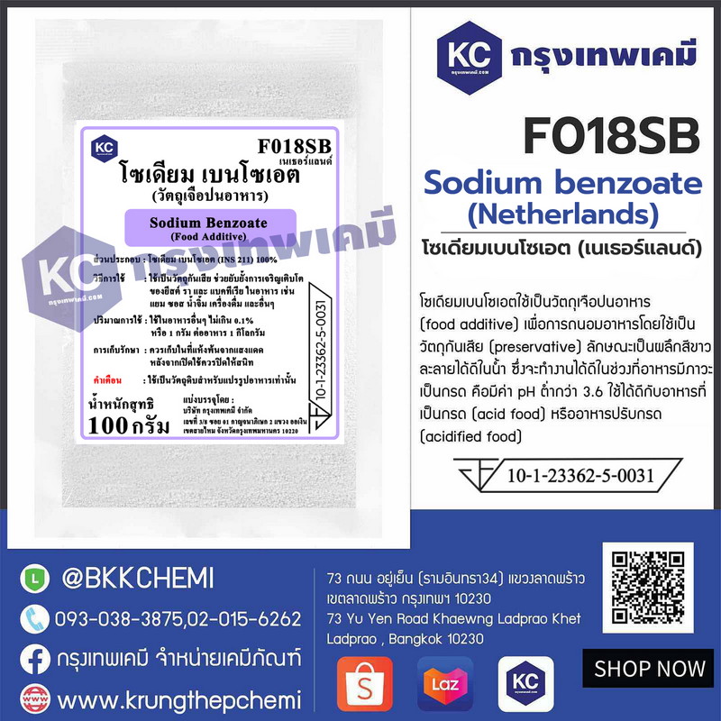 Sodium benzoate (Netherlands) : โซเดียมเบนโซเอต (เนเธอร์แลนด์) - Image 3