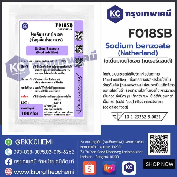 Sodium benzoate (Natherland) : โซเดียมเบนโซเอต (เนเธอร์แลนด์) - Image 3