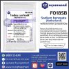 Sodium benzoate (Natherland) : โซเดียมเบนโซเอต (เนเธอร์แลนด์)