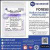 Sodium benzoate (Netherlands) : โซเดียมเบนโซเอต (เนเธอร์แลนด์)