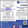 Sodium Benzoate (China) : โซเดียม เบนโซเอต (จีน)