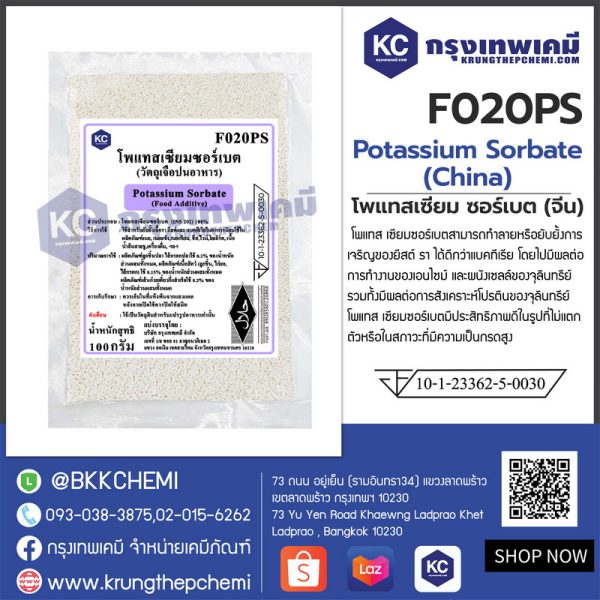 Potassium Sorbate (China) : โพแทสเซียม ซอร์เบต (จีน) - Image 3