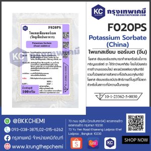 Potassium Sorbate (China) : โพแทสเซียม ซอร์เบต (จีน)