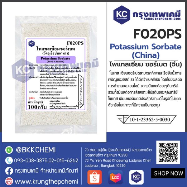Potassium Sorbate (China) : โพแทสเซียม ซอร์เบต (จีน) - Image 3