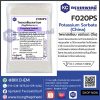 Potassium Sorbate (China) : โพแทสเซียม ซอร์เบต (จีน)