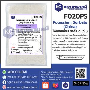 Potassium Sorbate (China) : โพแทสเซียม ซอร์เบต (จีน)