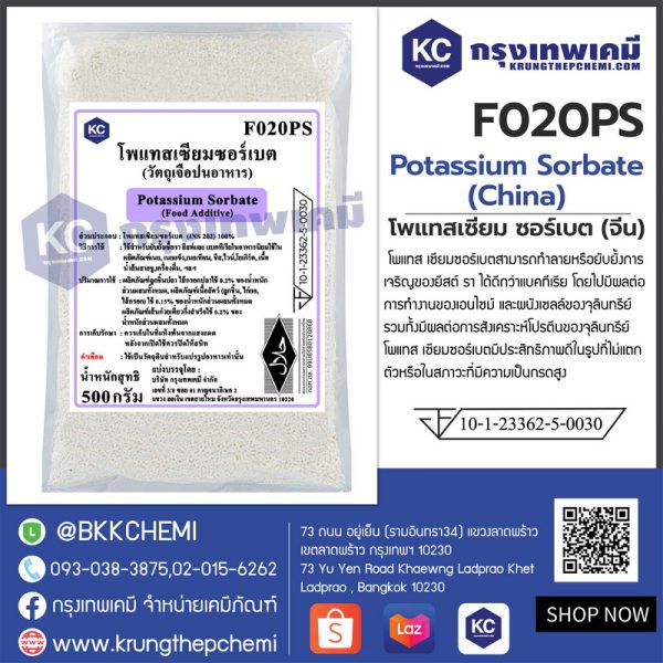 Potassium Sorbate (China) : โพแทสเซียม ซอร์เบต (จีน) - Image 4