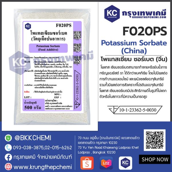 Potassium Sorbate (China) : โพแทสเซียม ซอร์เบต (จีน) - Image 3