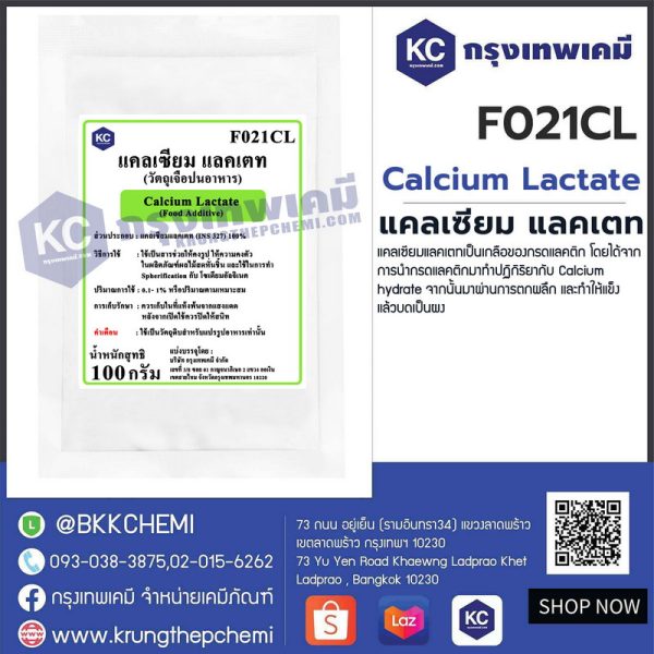 Calcium Lactate : แคลเซียม แลคเตท - Image 4