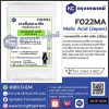 Malic Acid (Japan) : กรดแอปเปิ้ลมาลิคเอซิด (ญี่ปุ่น)