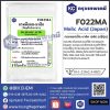 Malic Acid (Japan) : กรดแอปเปิ้ลมาลิคเอซิด (ญี่ปุ่น)