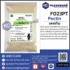 Pectin (China) : เพคทิน (จีน)