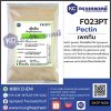 Pectin (China) : เพคทิน (จีน)