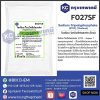 Sodium Tripolyphosphate (STPP) : โซเดียม ไตรโพลีฟอสเฟต