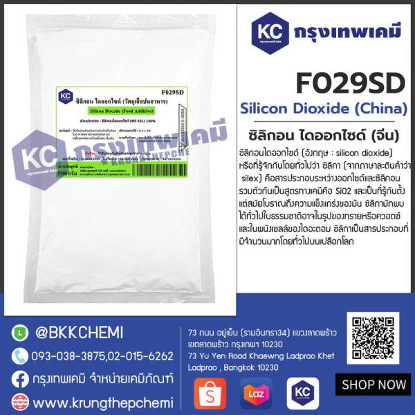 Calcium Carbonate Light (China) : แคลเซียม คาร์บอเนต ไลท์